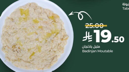 available at لولو هايبرماركت in مملكة العربية السعودية, السعودية, سعودية - الخبر‎