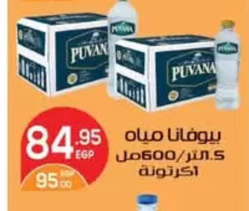 available at زاهر in Egypt - القاهرة