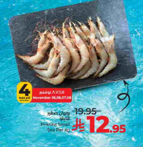 available at LULU Hypermarket in KSA, Saudi Arabia, Saudi - Ta'if