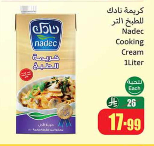 نادك available at أسواق عبد الله العثيم in مملكة العربية السعودية, السعودية, سعودية - الخرج