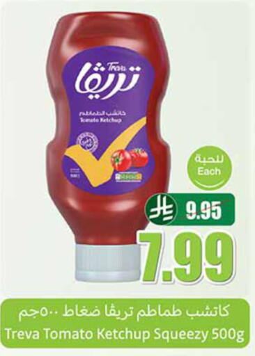 Tomato Ketchup available at Othaim Markets in KSA, Saudi Arabia, Saudi - Al-Kharj
