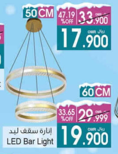 available at A & H in Oman - Muscat