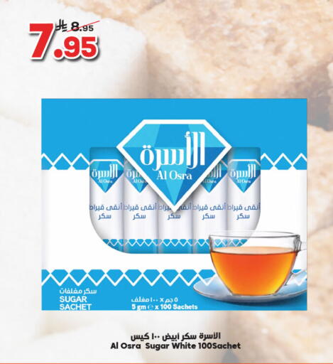 available at الدكان in مملكة العربية السعودية, السعودية, سعودية - جدة