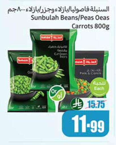 Peas available at Othaim Markets in KSA, Saudi Arabia, Saudi - Al Duwadimi