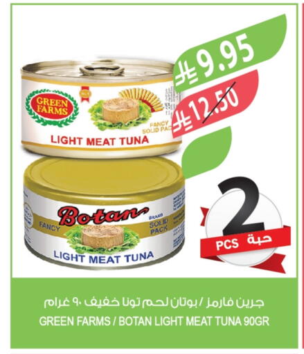 تونة - معلب available at المزرعة in مملكة العربية السعودية, السعودية, سعودية - جدة