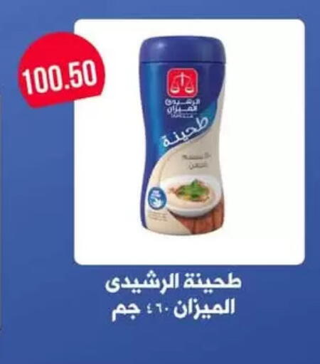 Tahina & Halawa available at Arafa Market in Egypt - Cairo