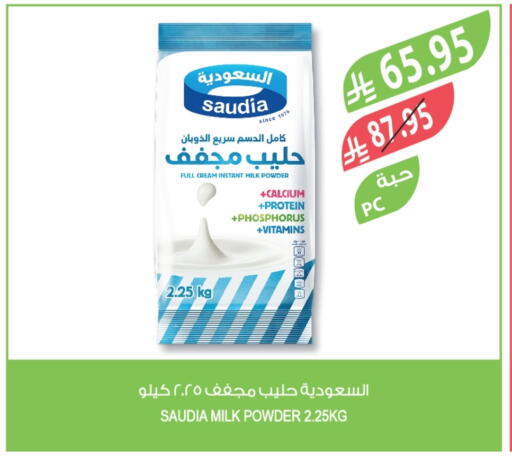 سعودية حليب مجفف available at المزرعة in مملكة العربية السعودية, السعودية, سعودية - تبوك