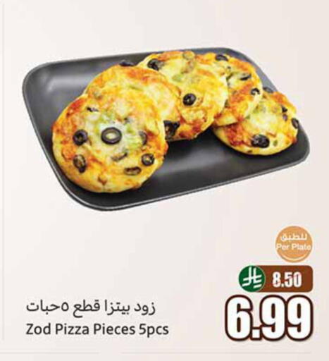 available at أسواق عبد الله العثيم in مملكة العربية السعودية, السعودية, سعودية - جدة