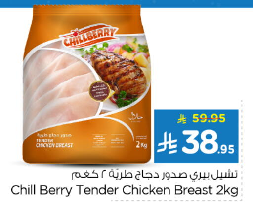 available at نستو in مملكة العربية السعودية, السعودية, سعودية - الخرج