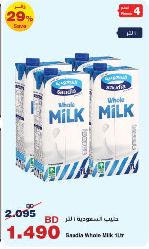 SAUDIA available at HyperMax in Bahrain