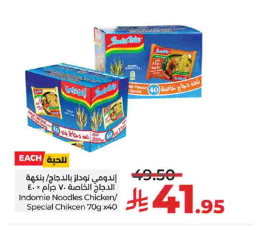 INDOMIE Noodles available at LULU Hypermarket in KSA, Saudi Arabia, Saudi - Yanbu