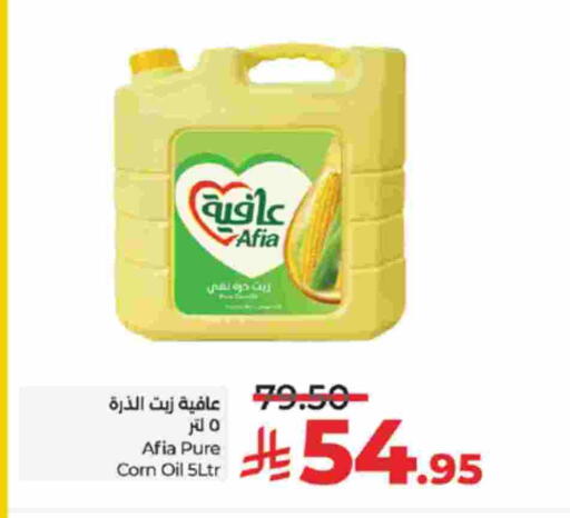 AFIA Corn Oil available at LULU Hypermarket in KSA, Saudi Arabia, Saudi - Jeddah