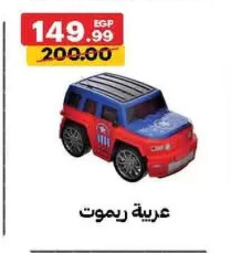available at الحبيب ماركت in Egypt - القاهرة
