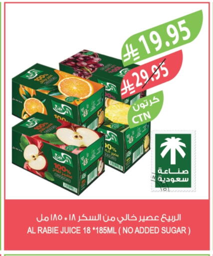 الربيع available at المزرعة in مملكة العربية السعودية, السعودية, سعودية - الخرج