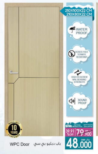 available at أيه & أتش in عُمان - مسقط‎