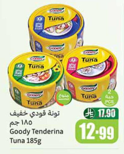 قودي  تونة - معلب available at أسواق عبد الله العثيم in مملكة العربية السعودية, السعودية, سعودية - تبوك