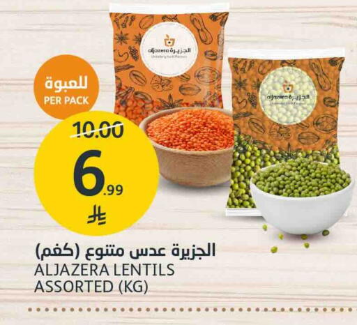 الجزيرة available at مركز الجزيرة للتسوق in مملكة العربية السعودية, السعودية, سعودية - الرياض