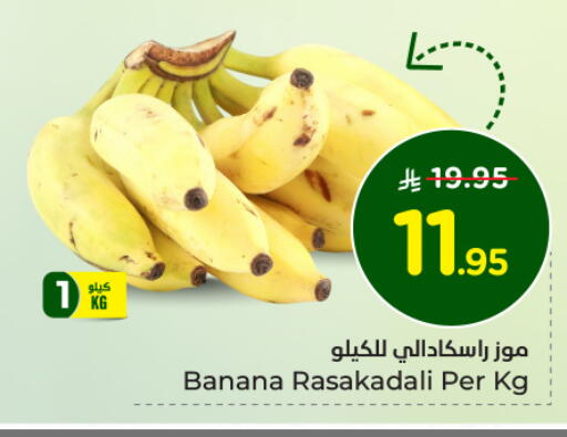 موز available at نستو in مملكة العربية السعودية, السعودية, سعودية - الخبر‎