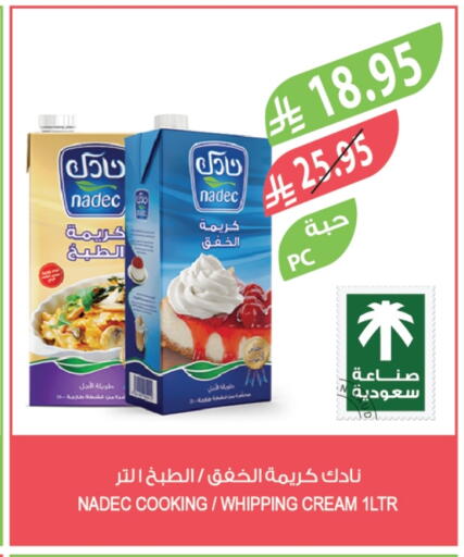 نادك كريمة الخفق / للطهي available at المزرعة in مملكة العربية السعودية, السعودية, سعودية - الخرج