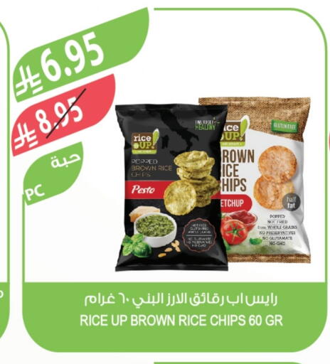 available at المزرعة in مملكة العربية السعودية, السعودية, سعودية - سكاكا