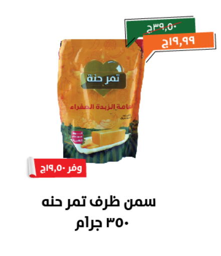 available at خير زمان in Egypt - القاهرة