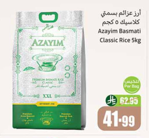 Basmati / Biryani Rice available at Othaim Markets in KSA, Saudi Arabia, Saudi - Al-Kharj