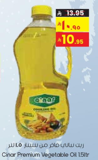 Vegetable Oil available at City Flower in KSA, Saudi Arabia, Saudi - Al-Kharj