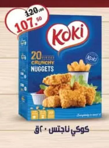 available at Al Habib Market in Egypt - Cairo