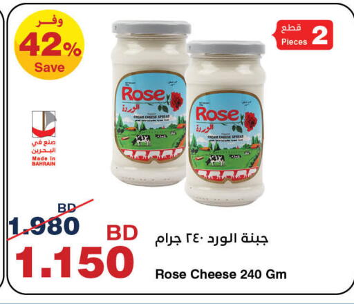 جبنة كريمية available at هايبرماكس in البحرين