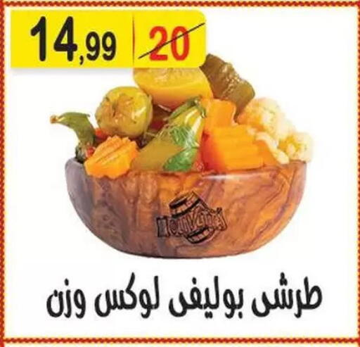 available at هايبر النسر in Egypt - القاهرة