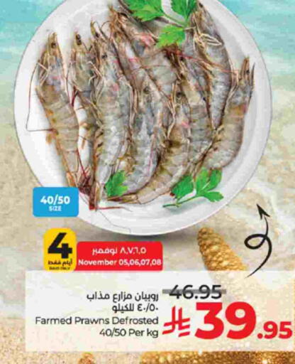 available at LULU Hypermarket in KSA, Saudi Arabia, Saudi - Ta'if