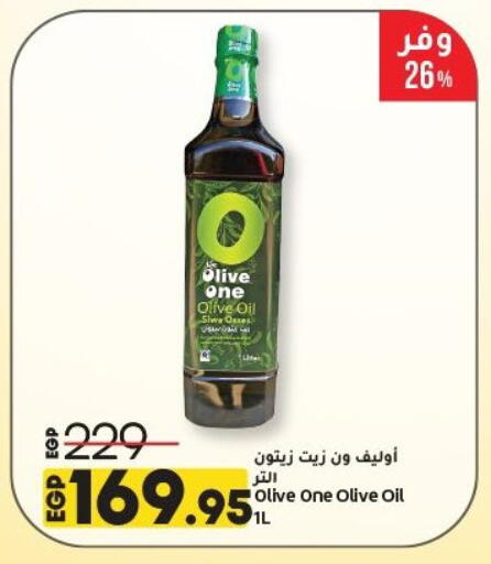 زيت الزيتون available at لولو هايبرماركت in Egypt - القاهرة