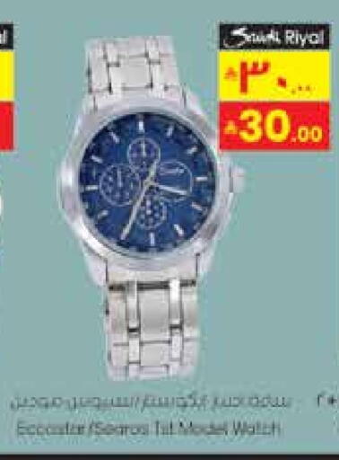 available at City Flower in KSA, Saudi Arabia, Saudi - Sakaka