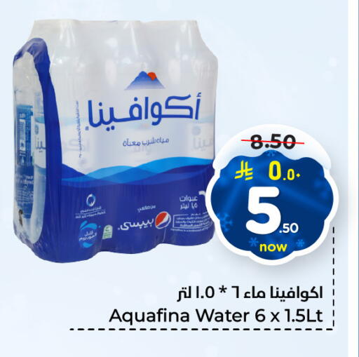أكوافينا available at هايبر الوفاء in مملكة العربية السعودية, السعودية, سعودية - الخرج