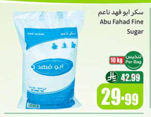available at أسواق عبد الله العثيم in مملكة العربية السعودية, السعودية, سعودية - الخرج