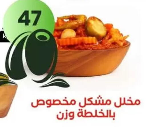 available at عرفة ماركت in Egypt - القاهرة
