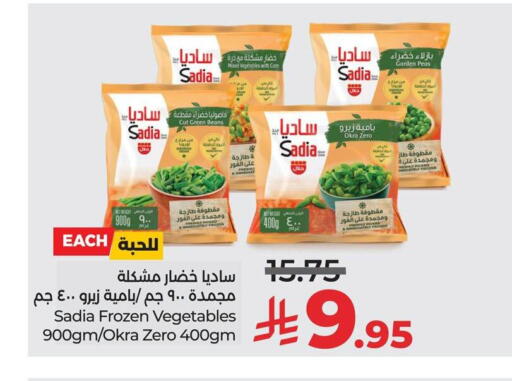 SADIA available at LULU Hypermarket in KSA, Saudi Arabia, Saudi - Al Khobar