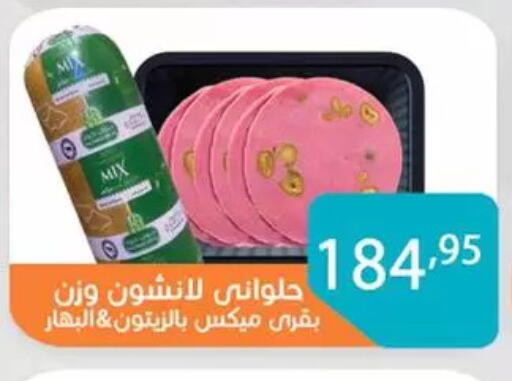 available at Sun Mall in Egypt - Cairo