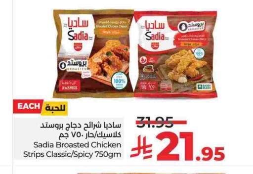 ساديا  شرائح الدجاج available at لولو هايبرماركت in مملكة العربية السعودية, السعودية, سعودية - عنيزة