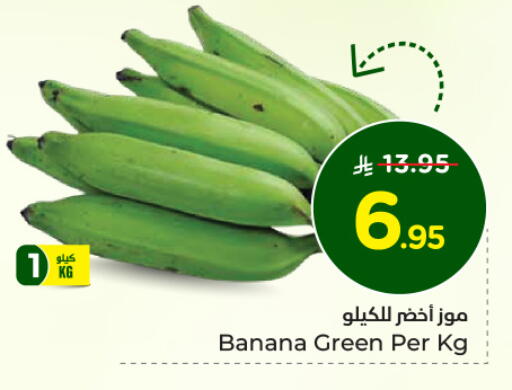 موز أخضر available at نستو in مملكة العربية السعودية, السعودية, سعودية - الخبر‎