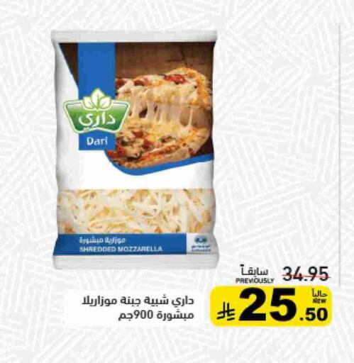 موزاريلا available at أسواق رامز in مملكة العربية السعودية, السعودية, سعودية - تبوك