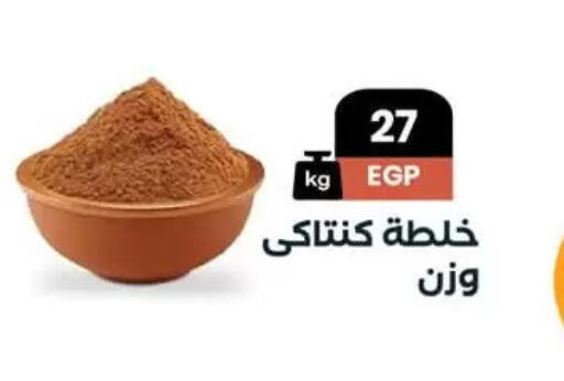 available at عرفة ماركت in Egypt - القاهرة