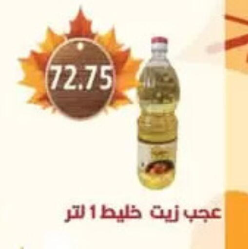 available at يورومارشيه in Egypt - القاهرة