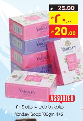 YARDLEY available at City Flower in KSA, Saudi Arabia, Saudi - Al Duwadimi
