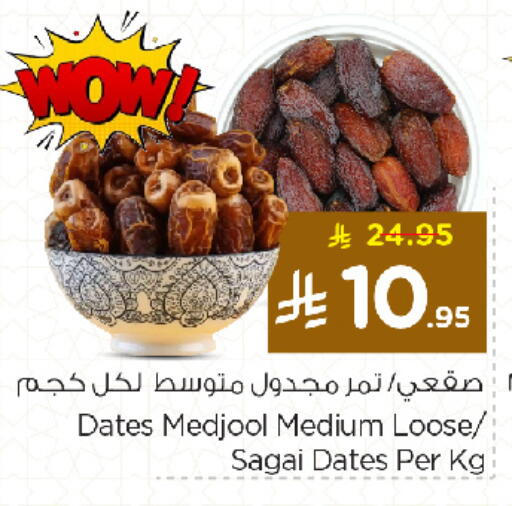 available at Nesto in KSA, Saudi Arabia, Saudi - Al Khobar