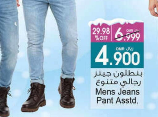 available at A & H in Oman - Muscat