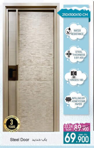 available at أيه & أتش in عُمان - مسقط‎