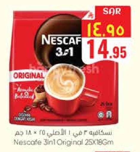 NESCAFE Coffee 3in1 available at City Flower in KSA, Saudi Arabia, Saudi - Jubail