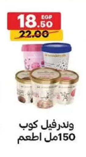 available at الحبيب ماركت in Egypt - القاهرة