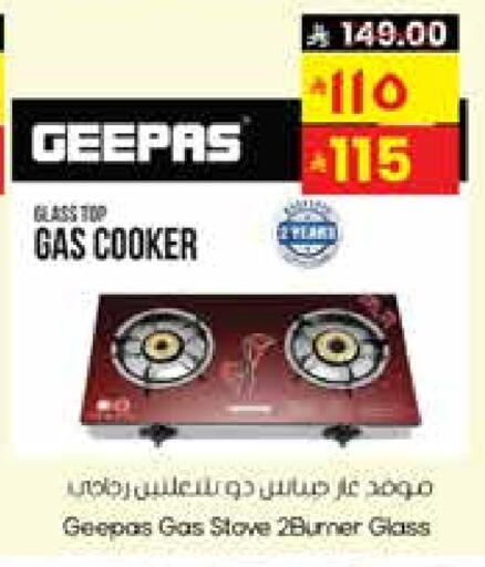GEEPAS available at City Flower in KSA, Saudi Arabia, Saudi - Jubail